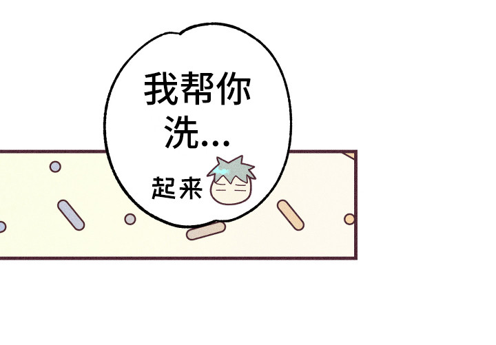 第23章：帮你洗19