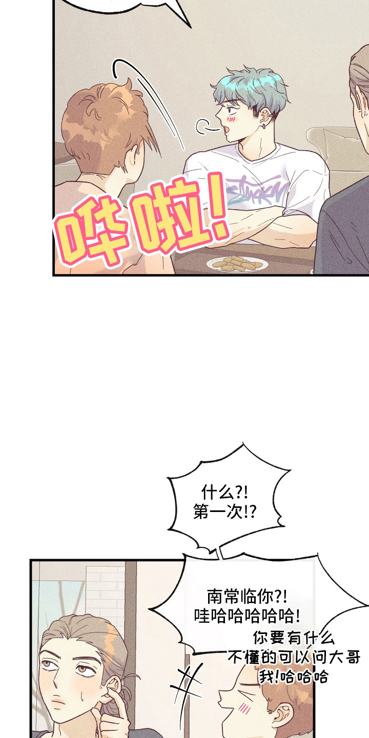 第26章：炫耀22