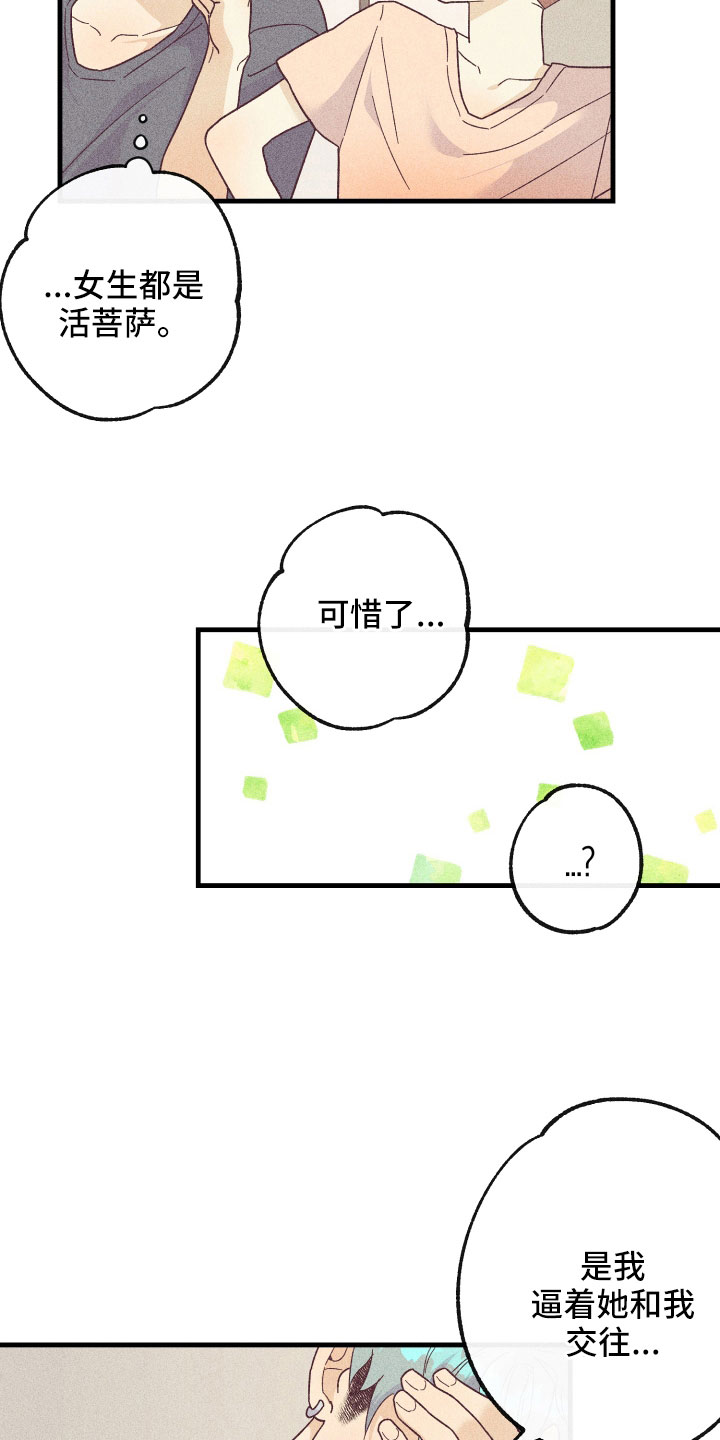 第26章：炫耀23