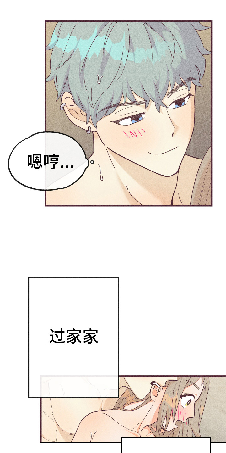 第24章：被套路了3