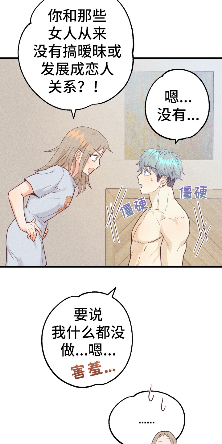 第14章：合同15