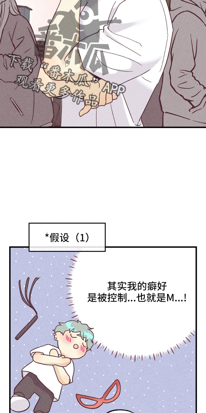 第32章：找上门14