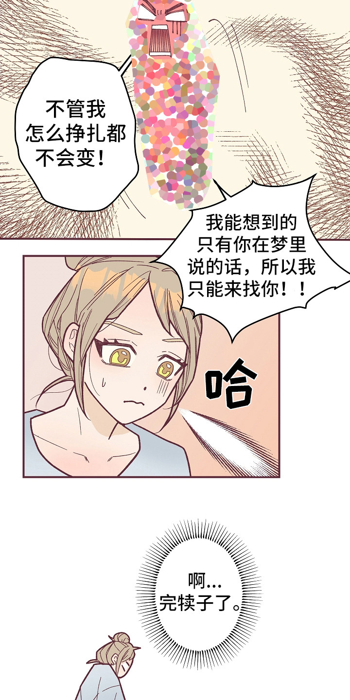 第3章：真的变了13