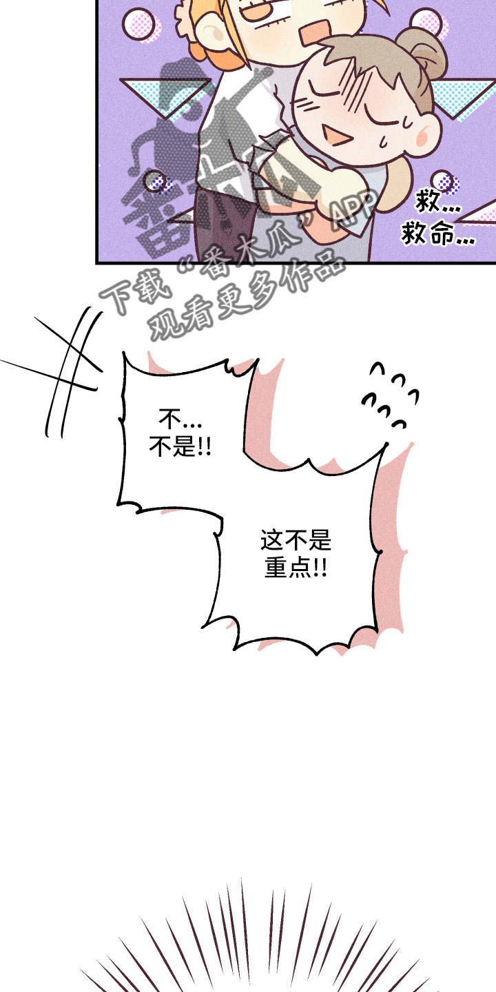 第33章：一见钟情6