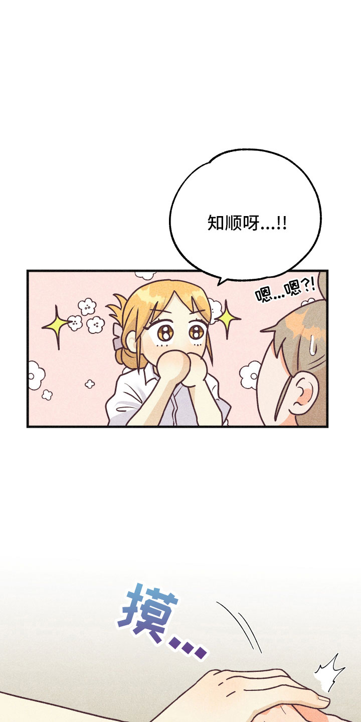 第33章：一见钟情27