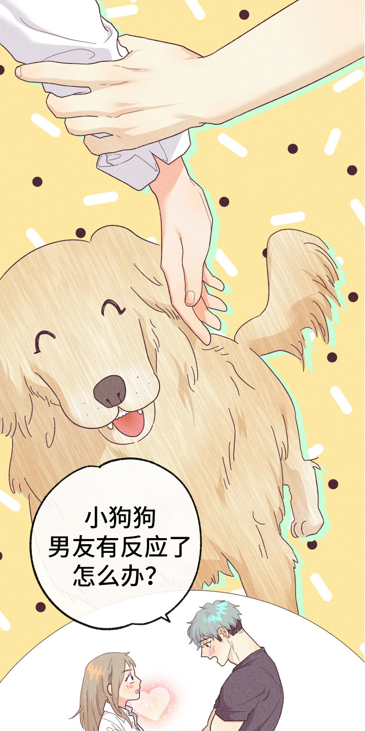 第20章：小狗狗14