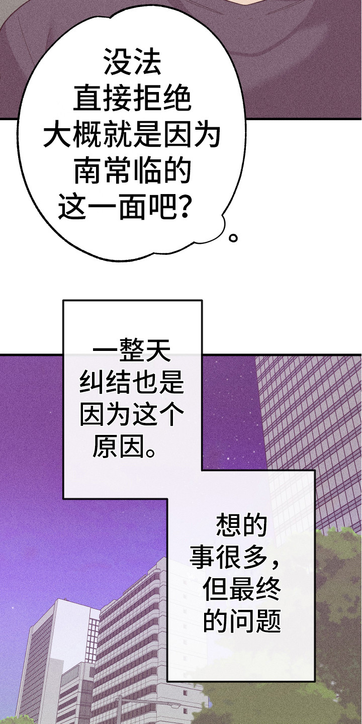 第19章：同意了8