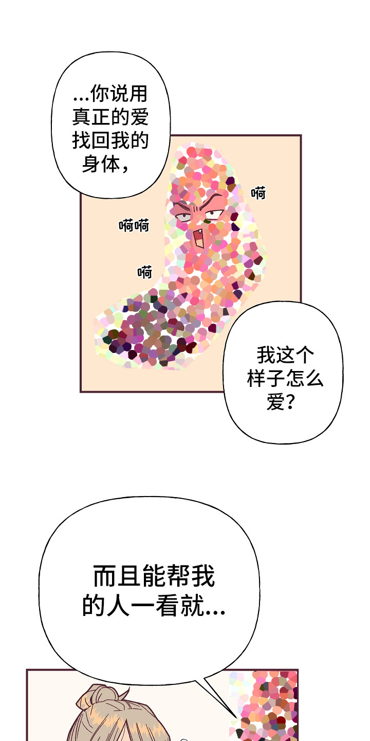 第4章：死皮赖脸11