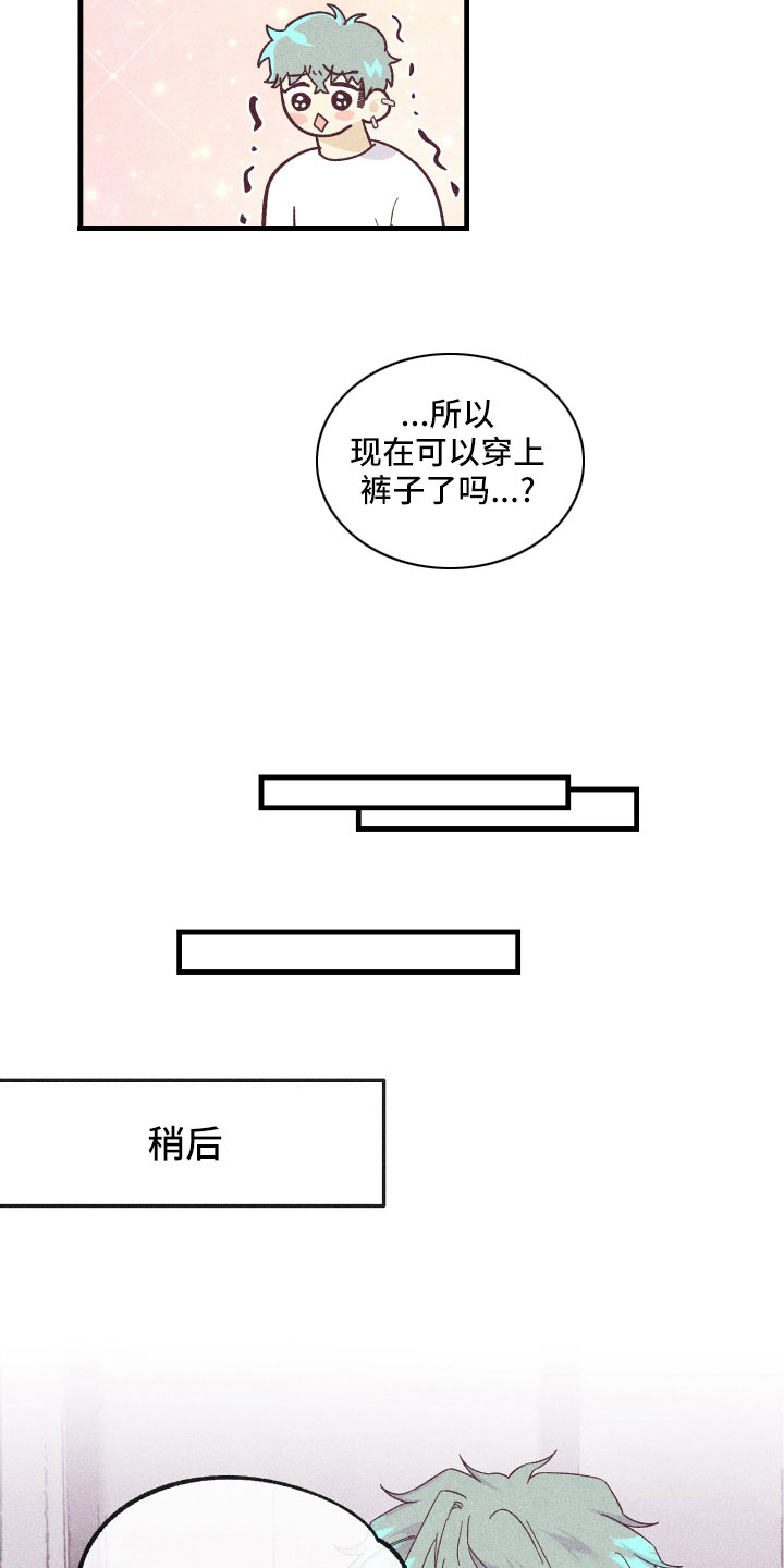 第29章：解开误会21