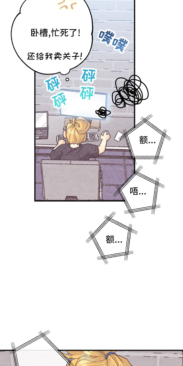 第33章：一见钟情12
