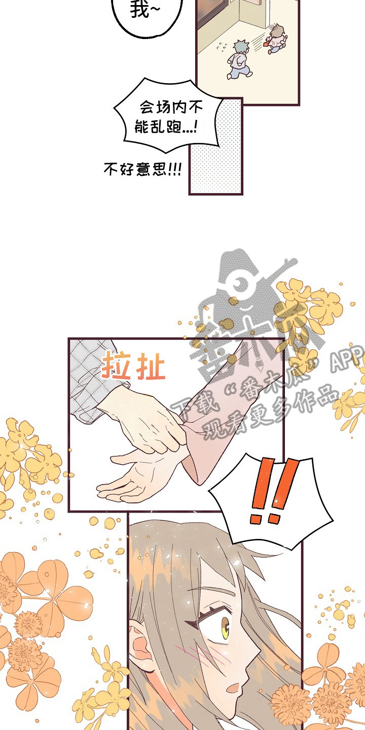 第8章：害羞16