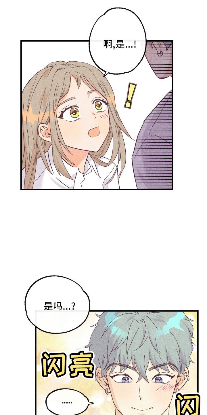 第27章：怀疑7
