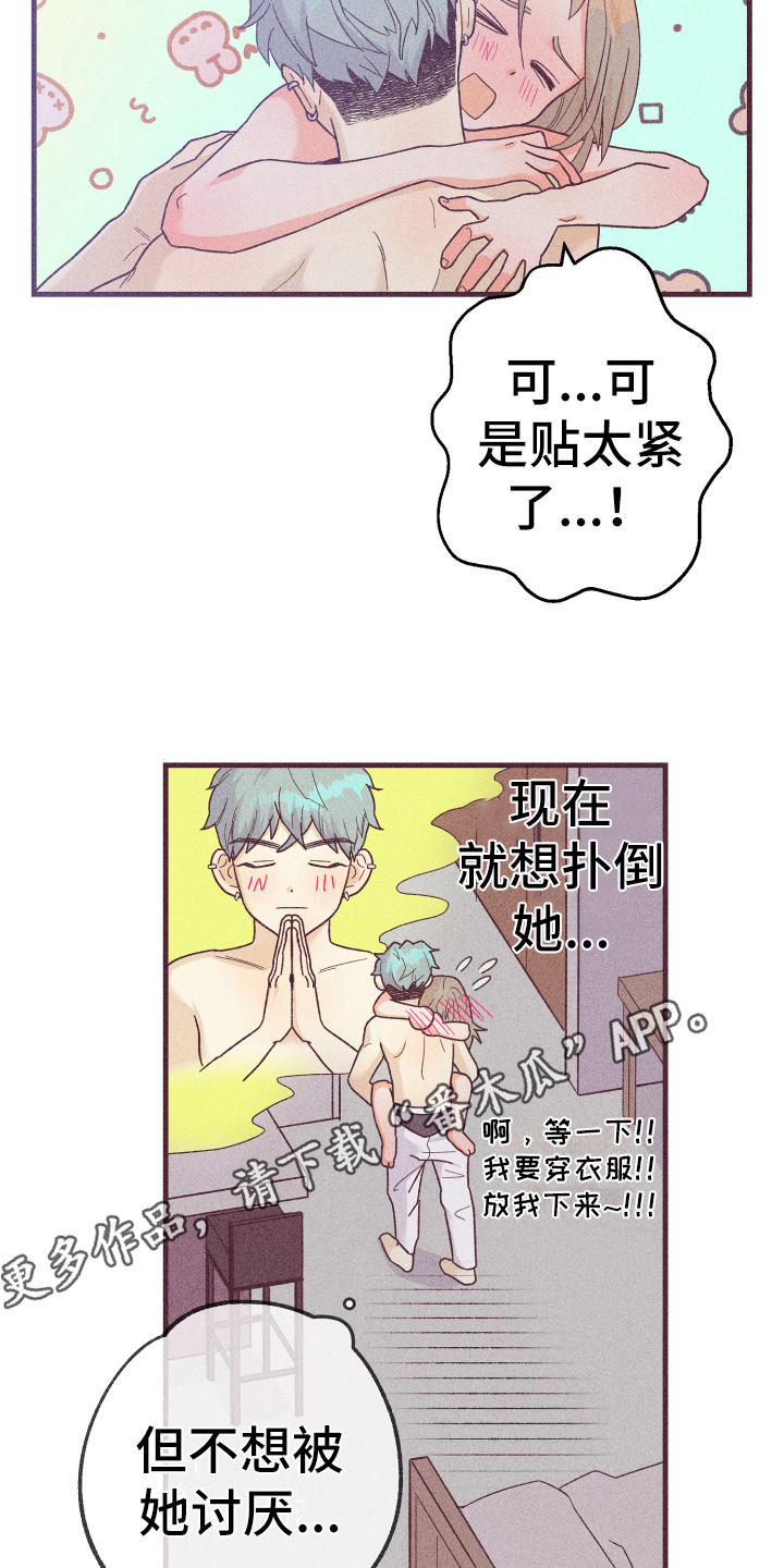 第23章：帮你洗11