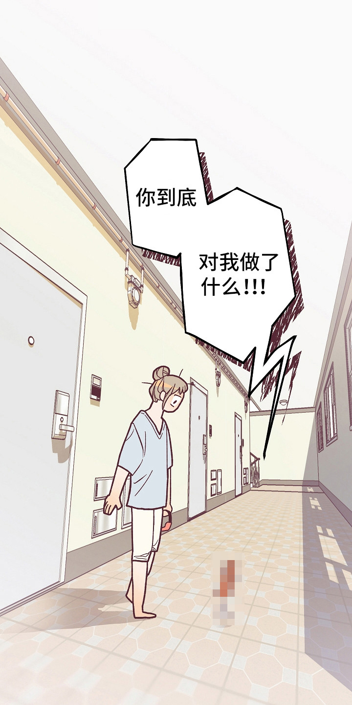 第2章：祸从口出10