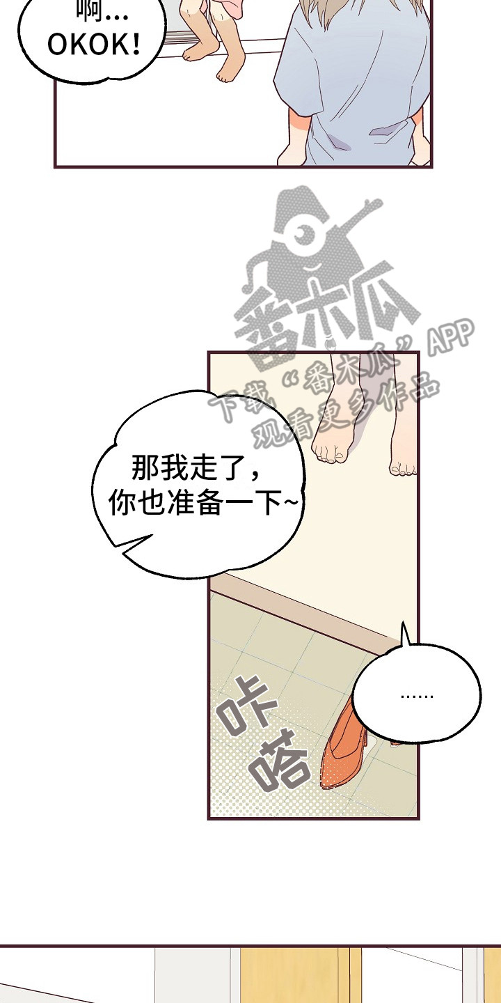 第7章：还算和谐16