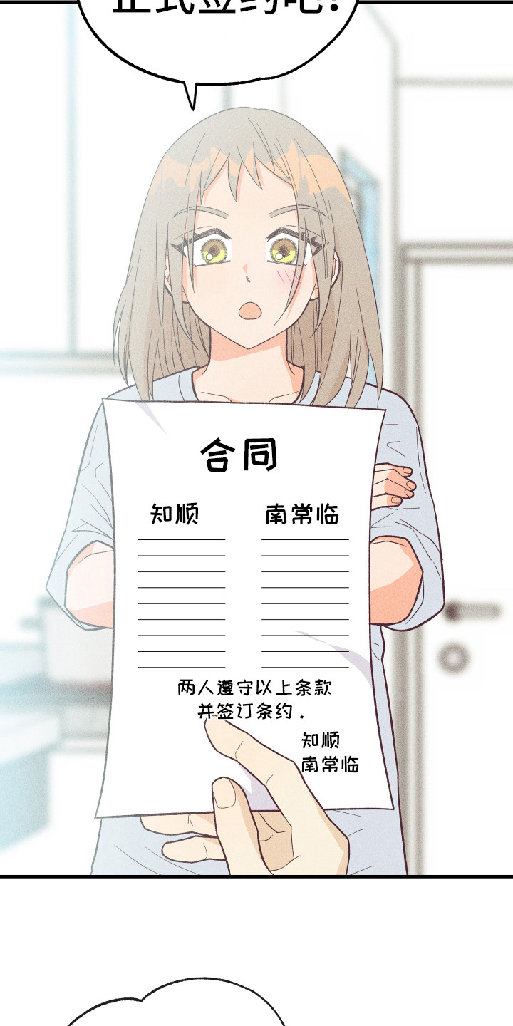 第14章：合同2