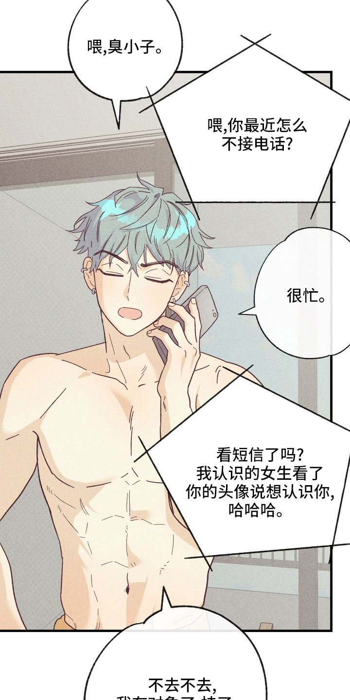 第26章：炫耀12
