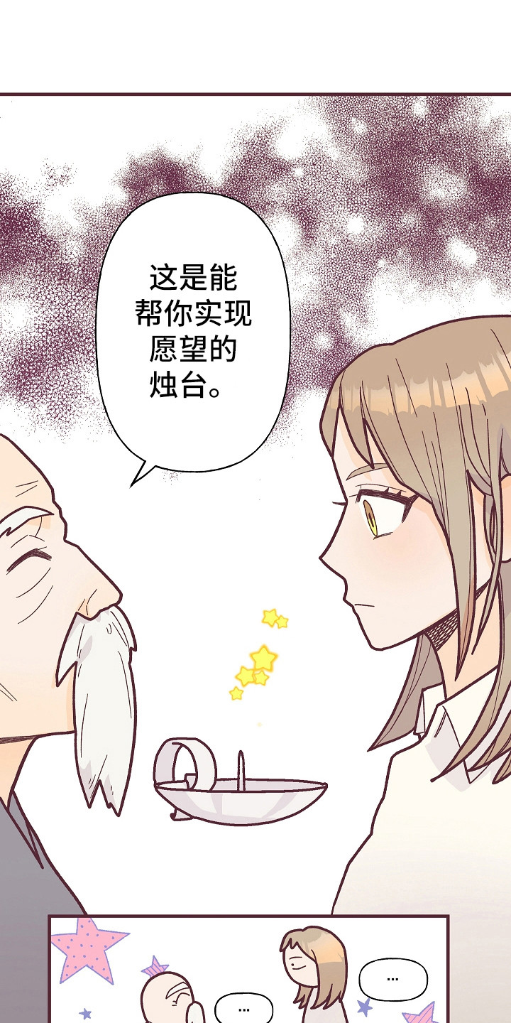 第2章：祸从口出14
