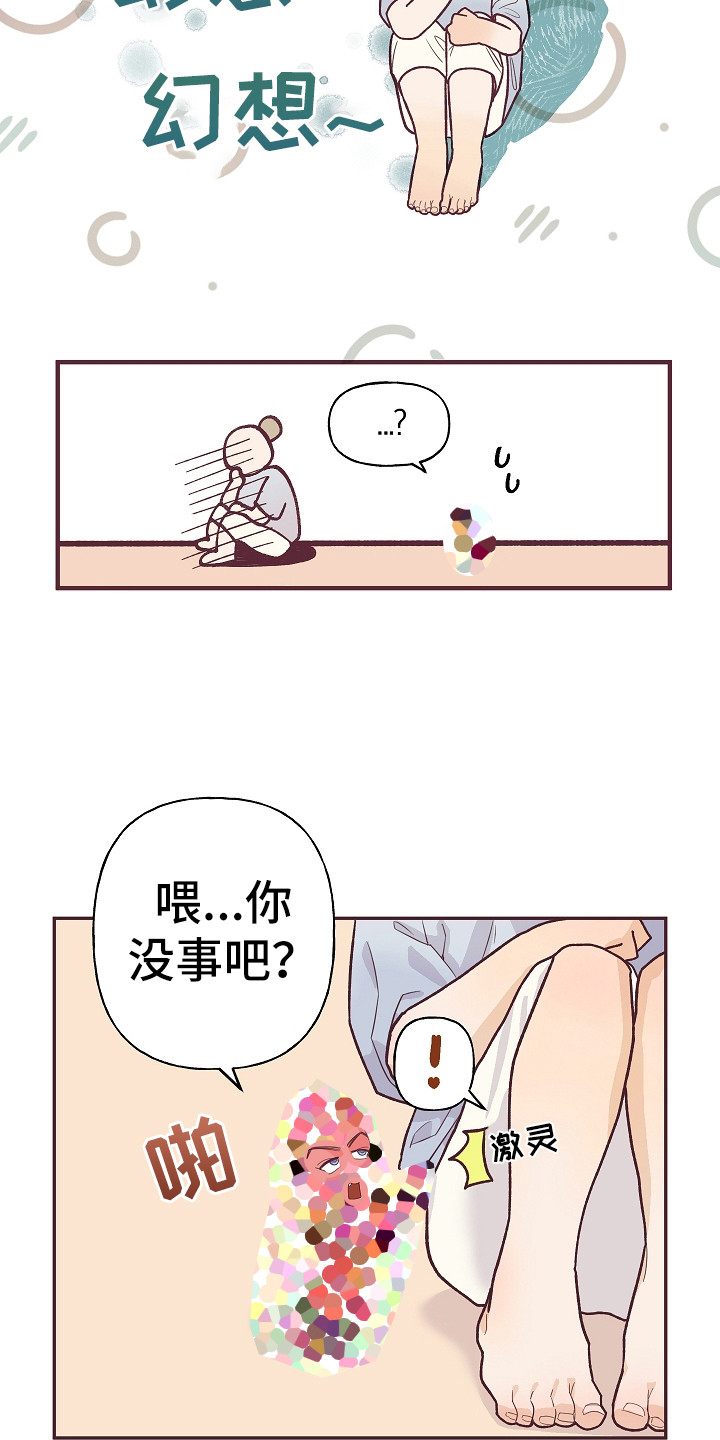第5章：好感度12