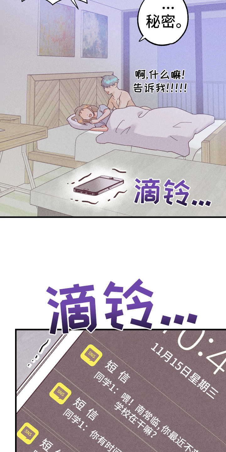 第25章：多亏了你23