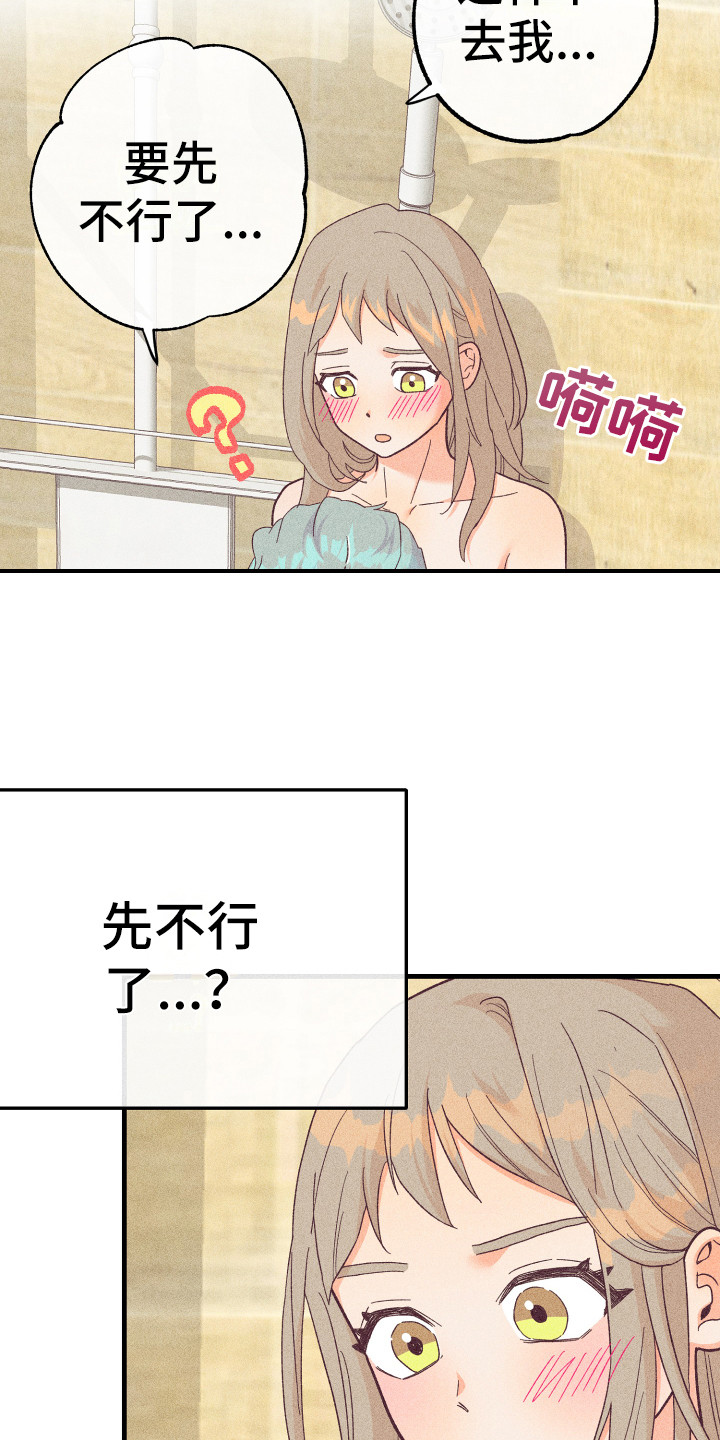 第24章：被套路了15