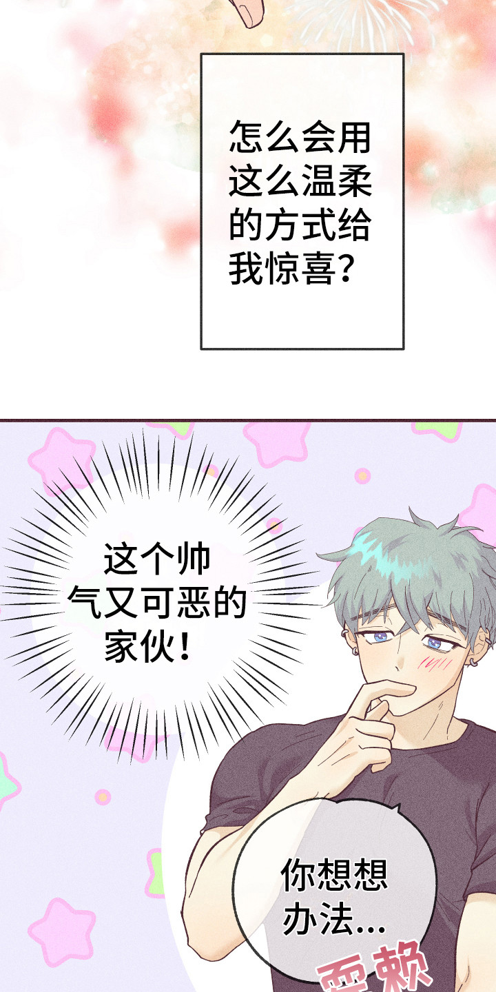 第20章：小狗狗17