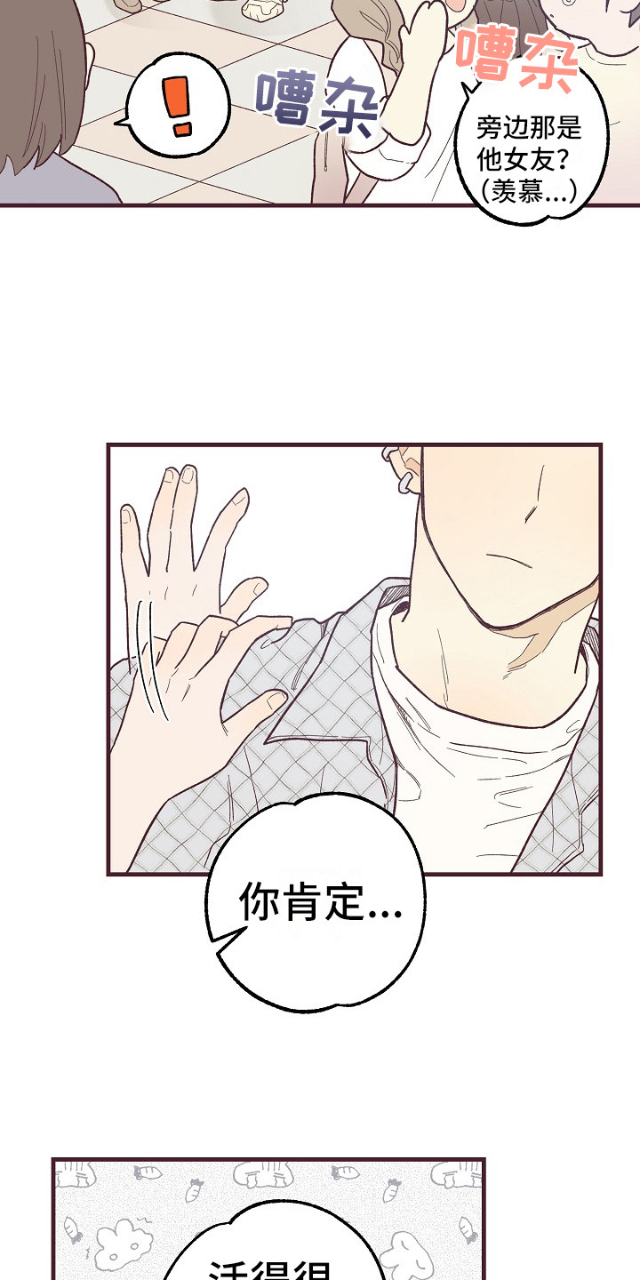 第8章：害羞11