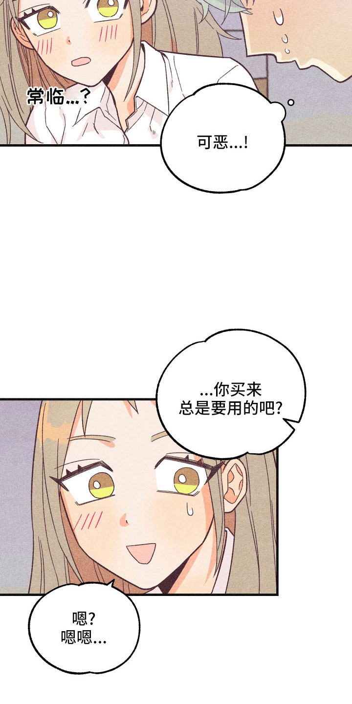 第37章：做不到12