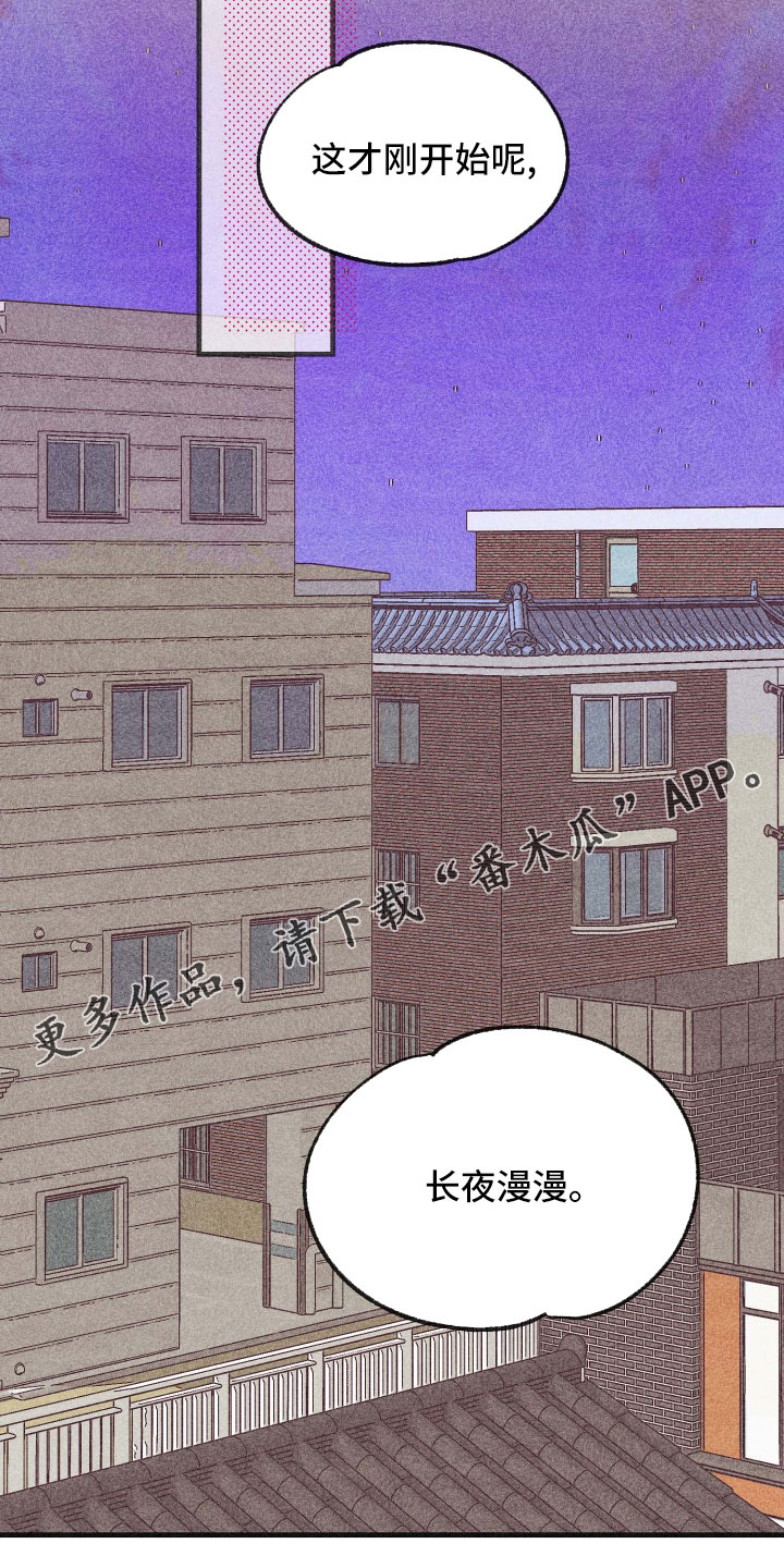 第40章：长夜漫漫29