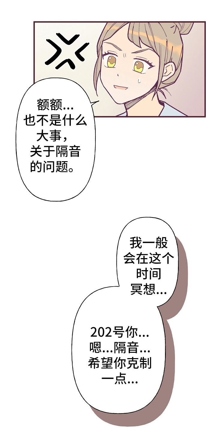 第1章：噪音11