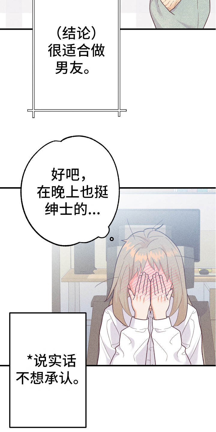 第17章：胡思乱想18
