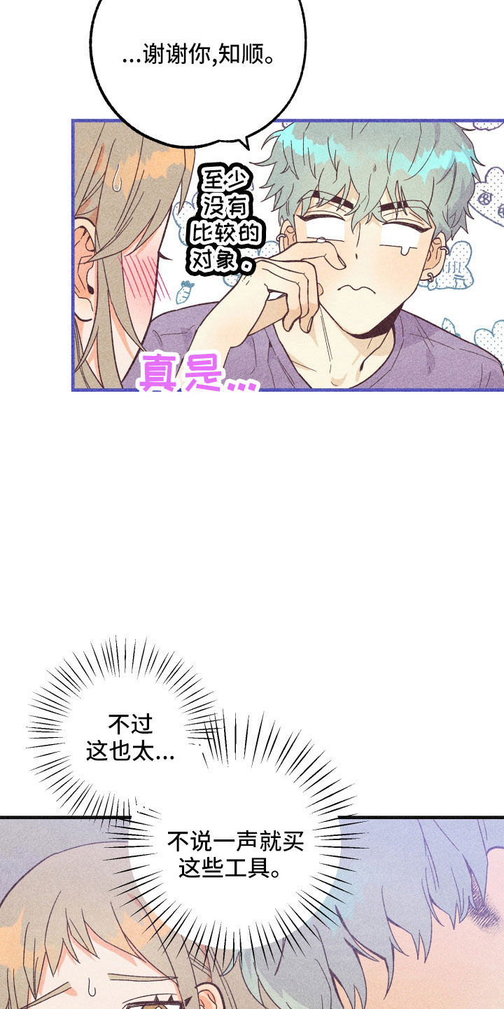 第37章：做不到11