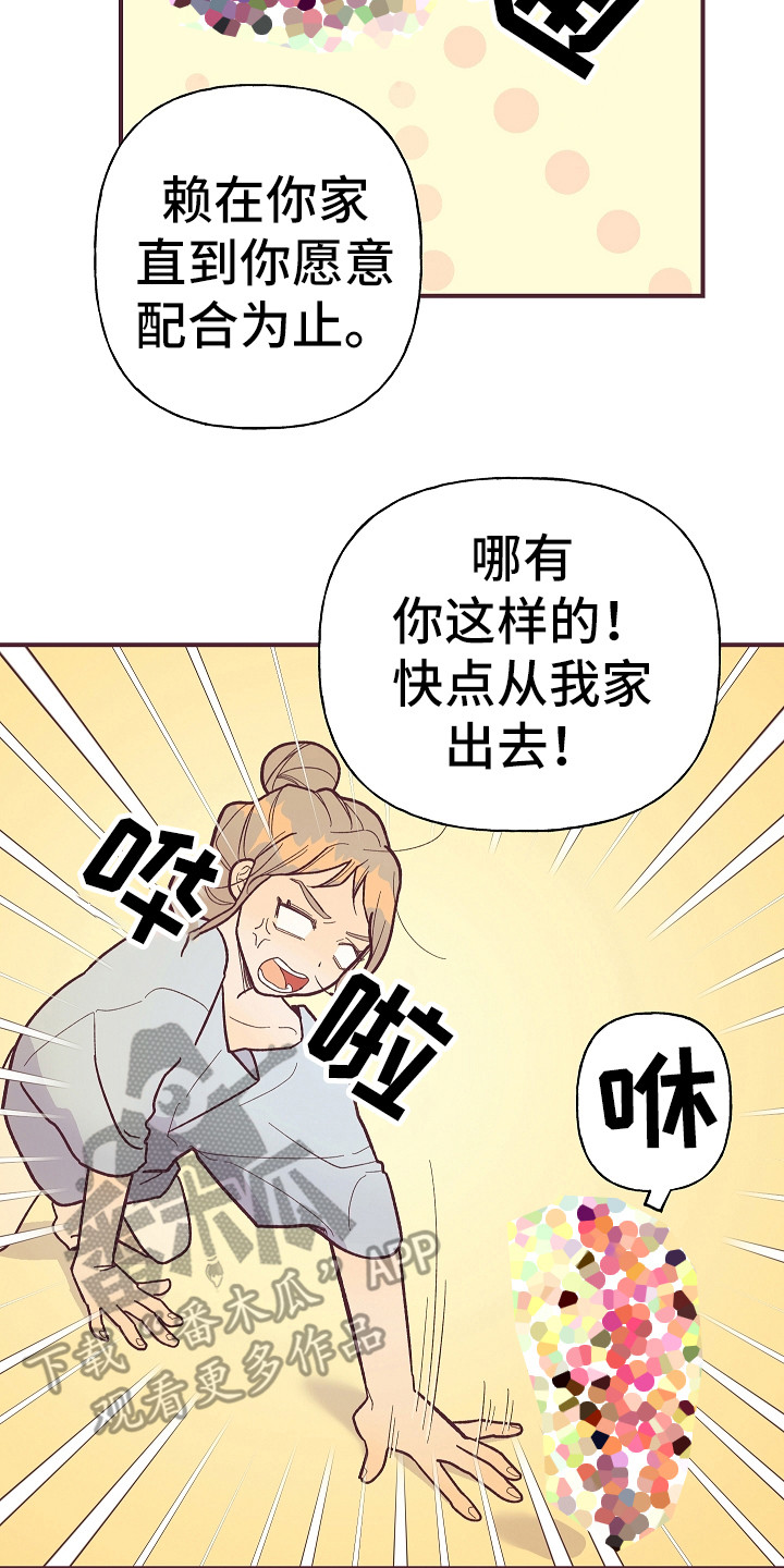 第4章：死皮赖脸7