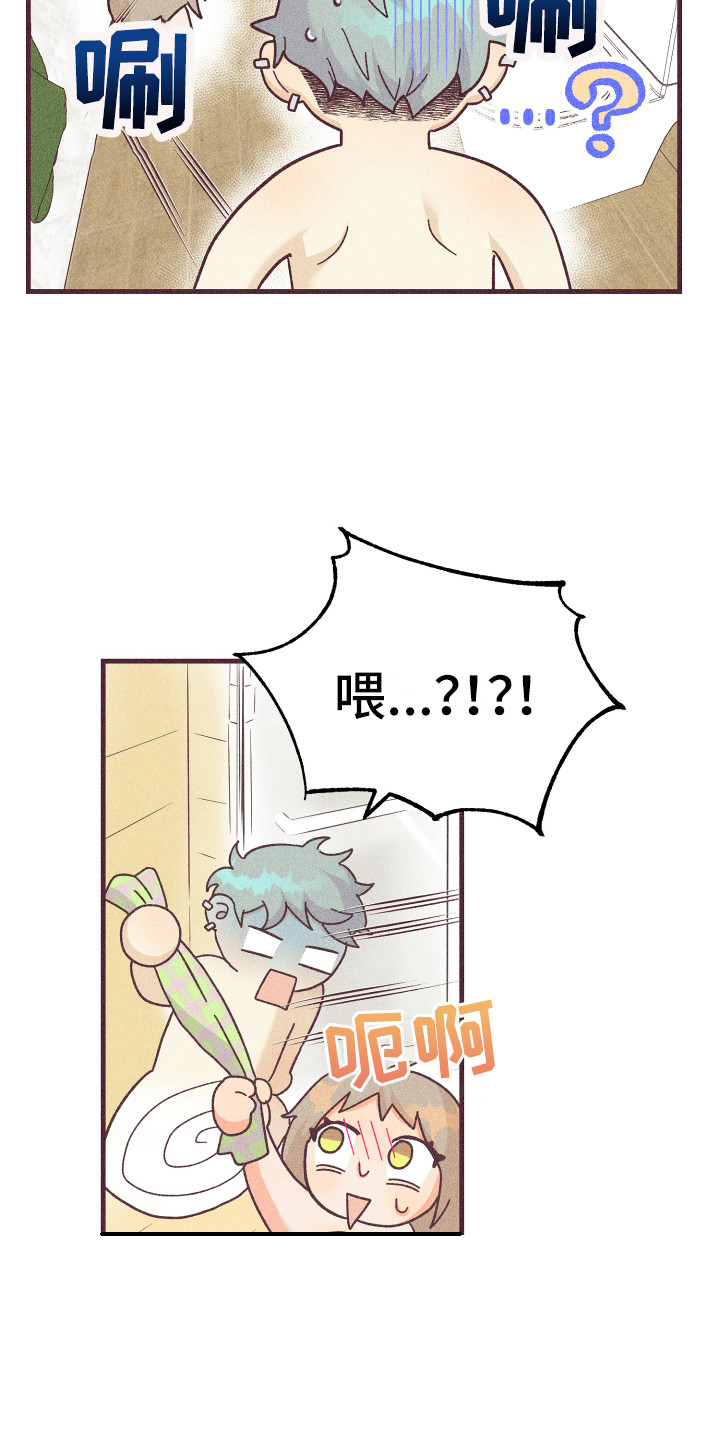 第23章：帮你洗15
