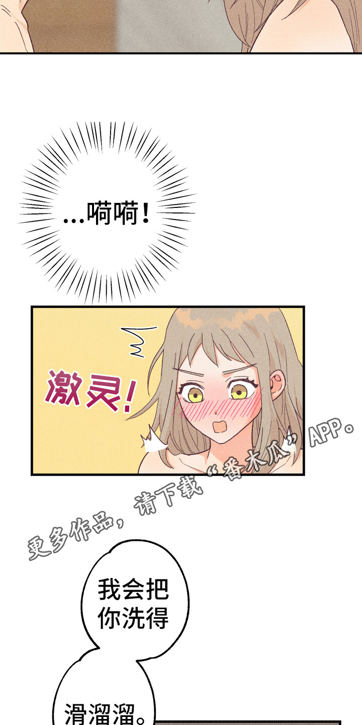 第25章：多亏了你4
