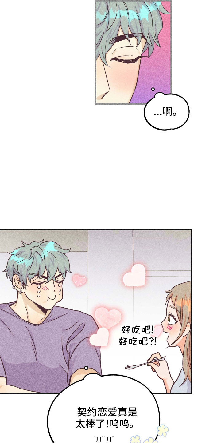 第40章：长夜漫漫17