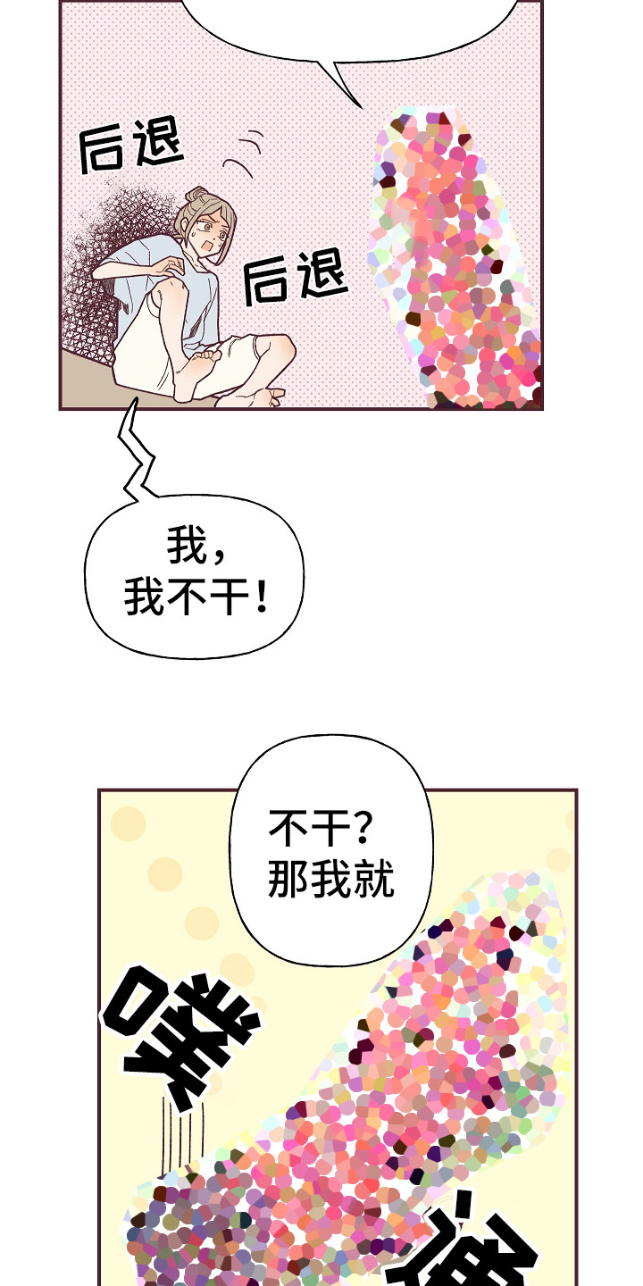 第4章：死皮赖脸6