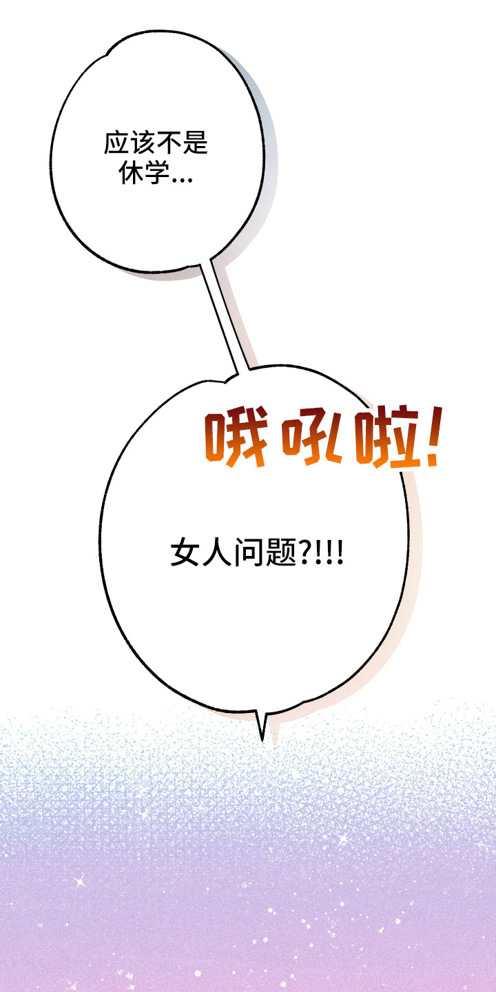 第33章：一见钟情15