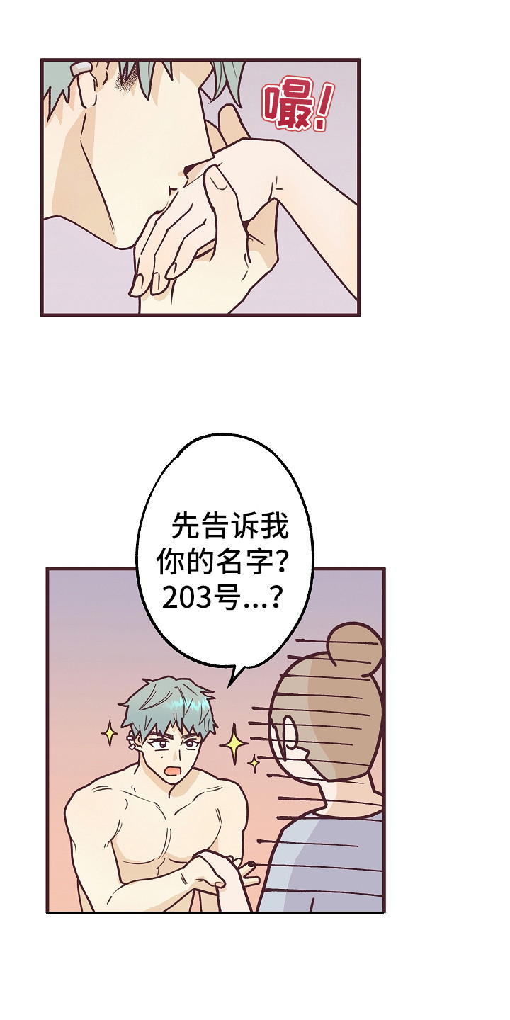 第6章：忽悠11