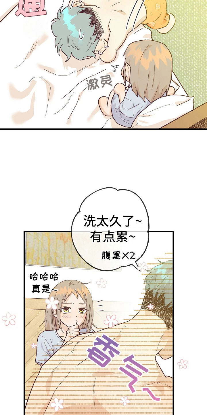 第10章：自作自受13
