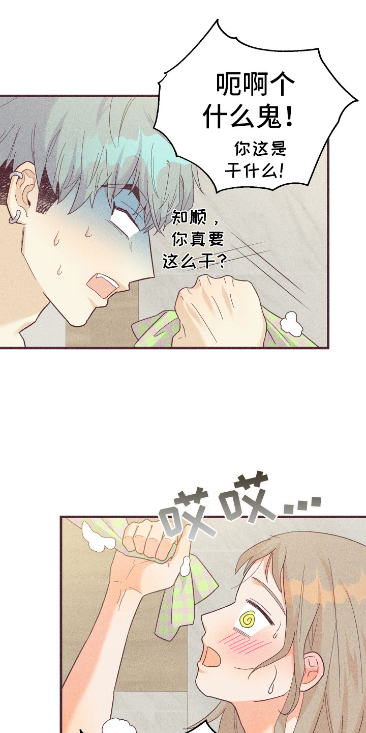 第23章：帮你洗16