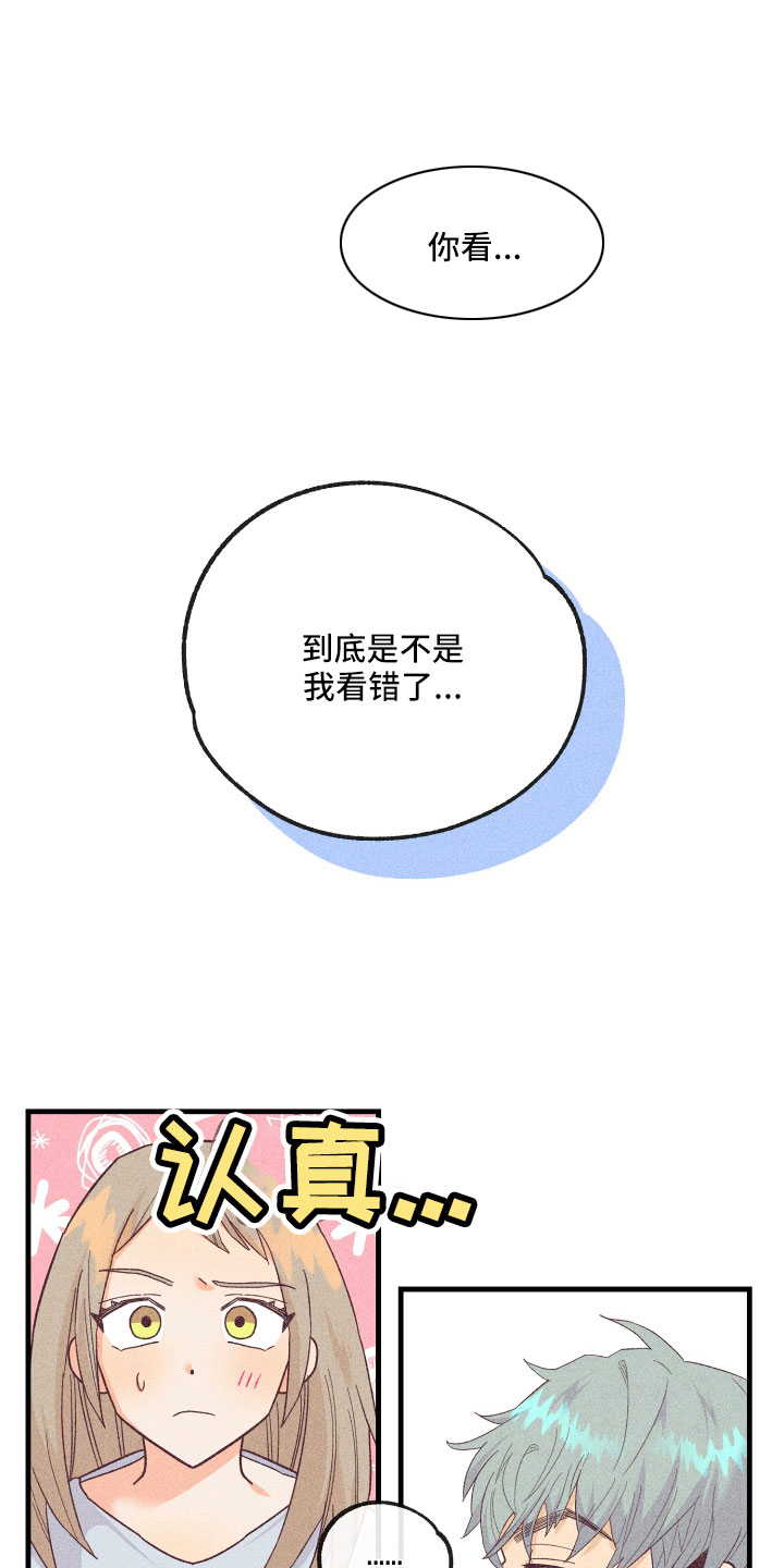 第29章：解开误会17