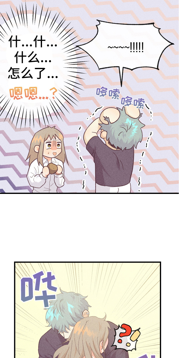 第19章：同意了18