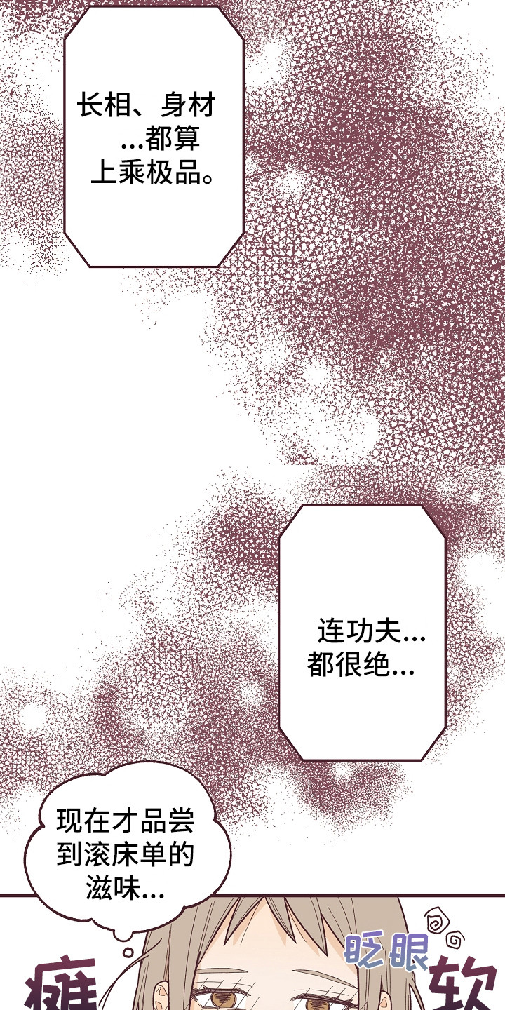 第7章：还算和谐2