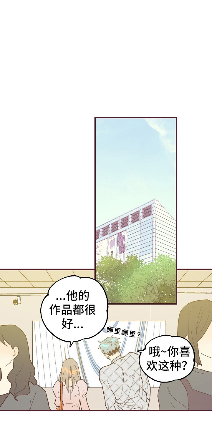 第8章：害羞14