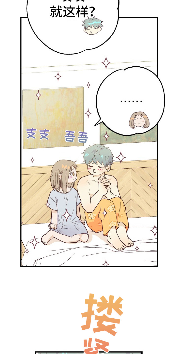 第11章：奖励2