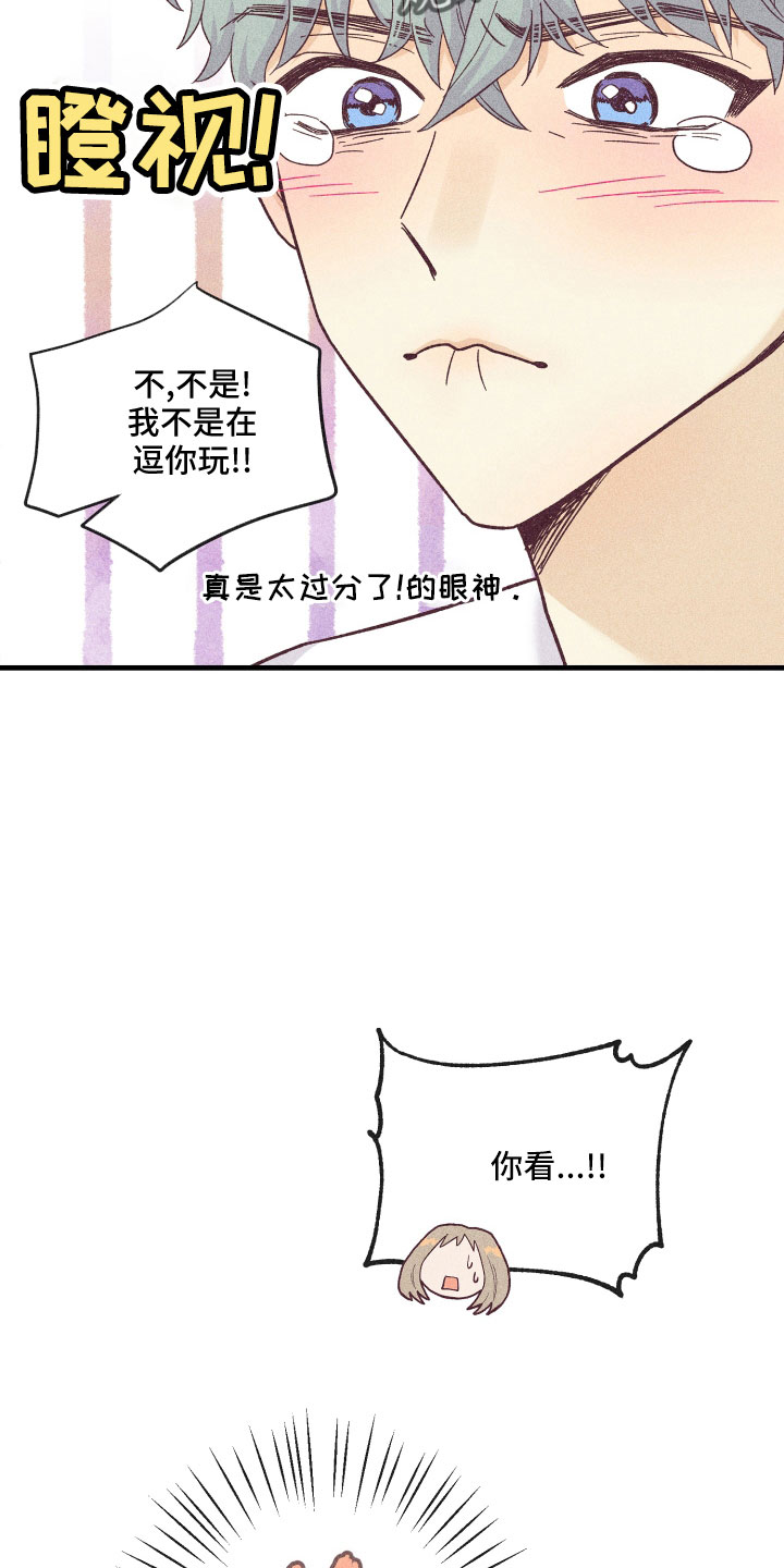 第29章：解开误会19