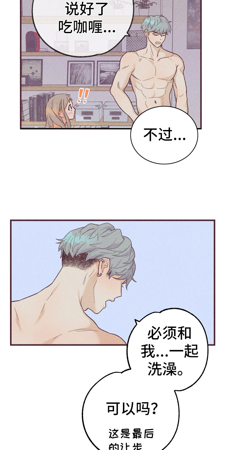 第23章：帮你洗5