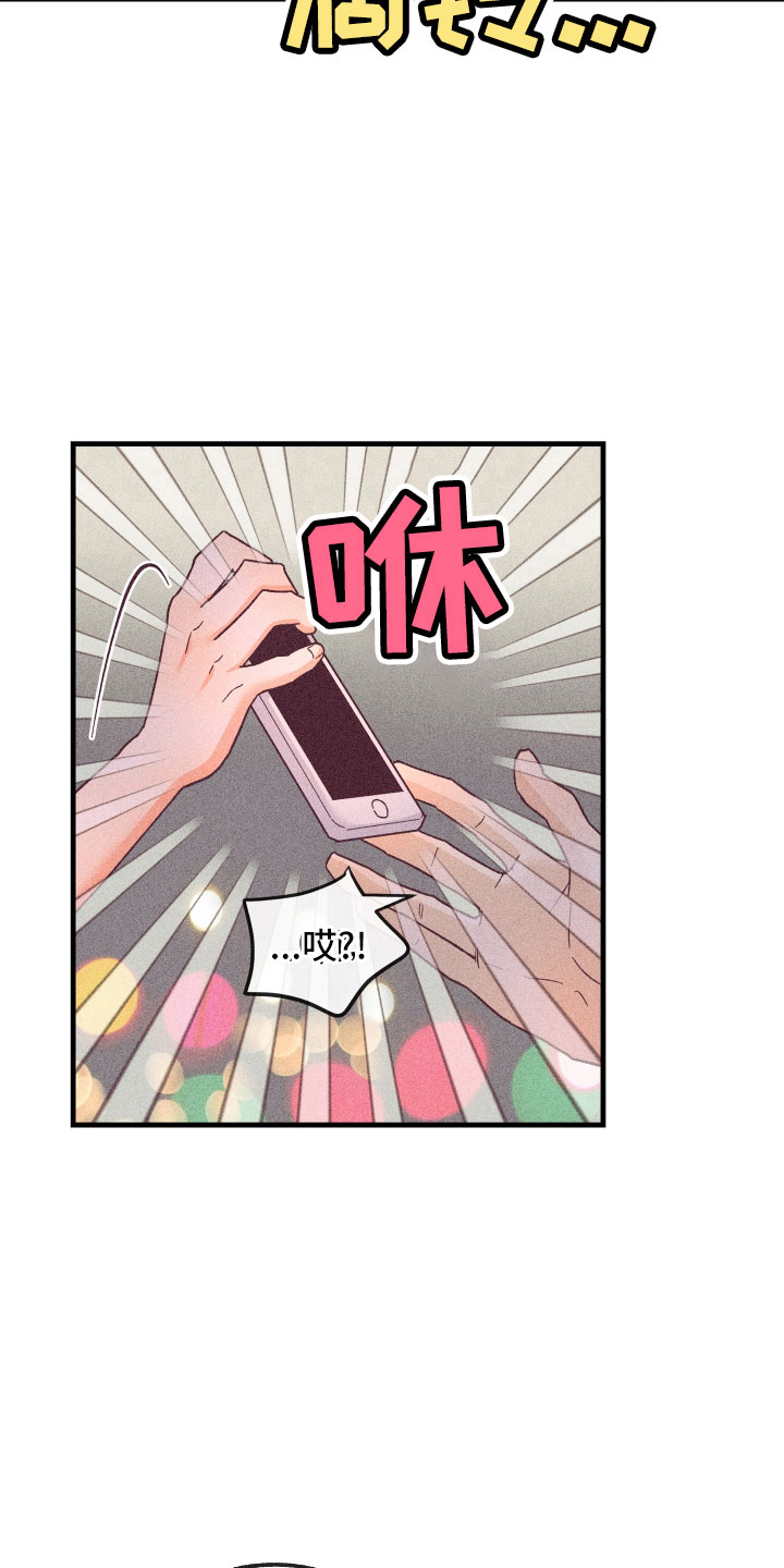 第28章：动摇了28
