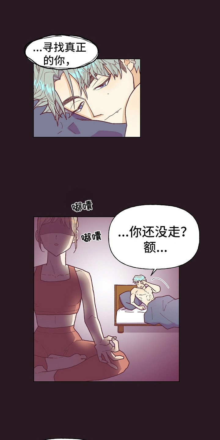 第3章：真的变了1